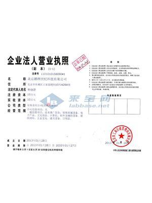 北京鵬順世紀科技有限公司資質(zhì)證書概覽